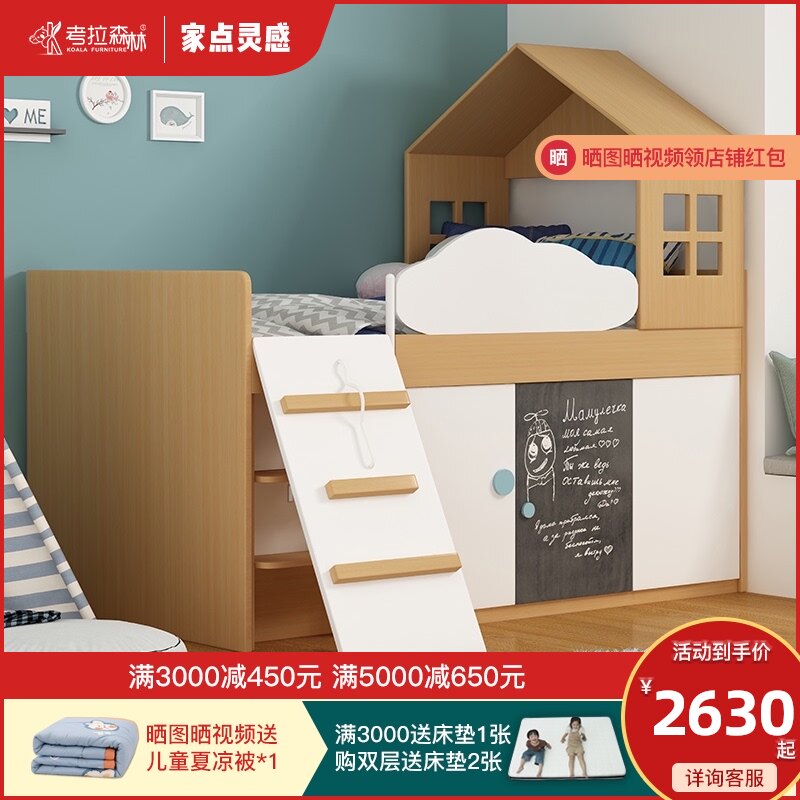 家具衣柜床儿童 多功能组合床男孩儿童床女孩储物半高床上床下柜