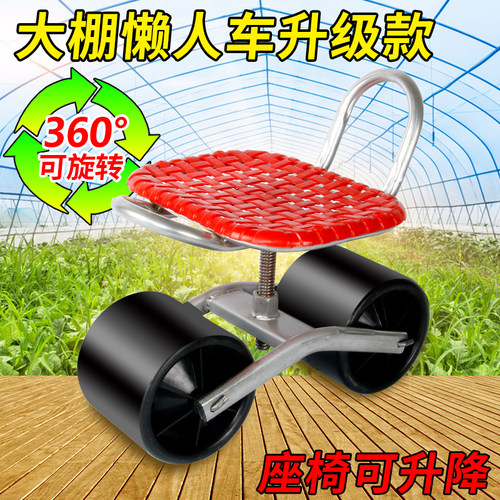 大棚移动懒人凳懒汉车凳子农用干活坐的随身小凳子采摘车移动凳