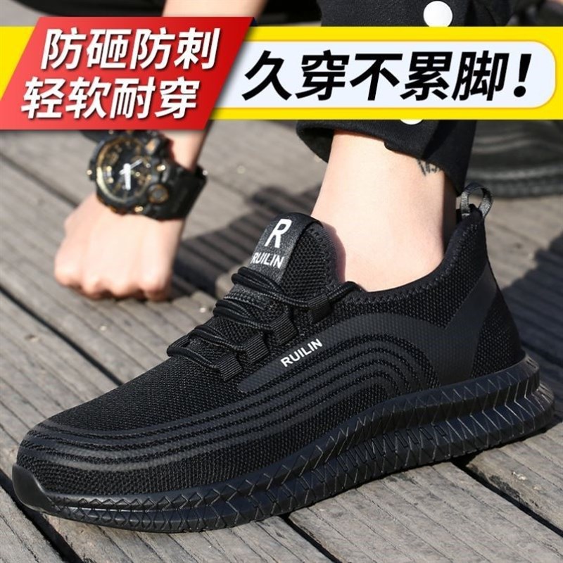带钢板耐磨劳保鞋男防砸防刺穿凯夫拉轻便软底工地安全鞋透气防护