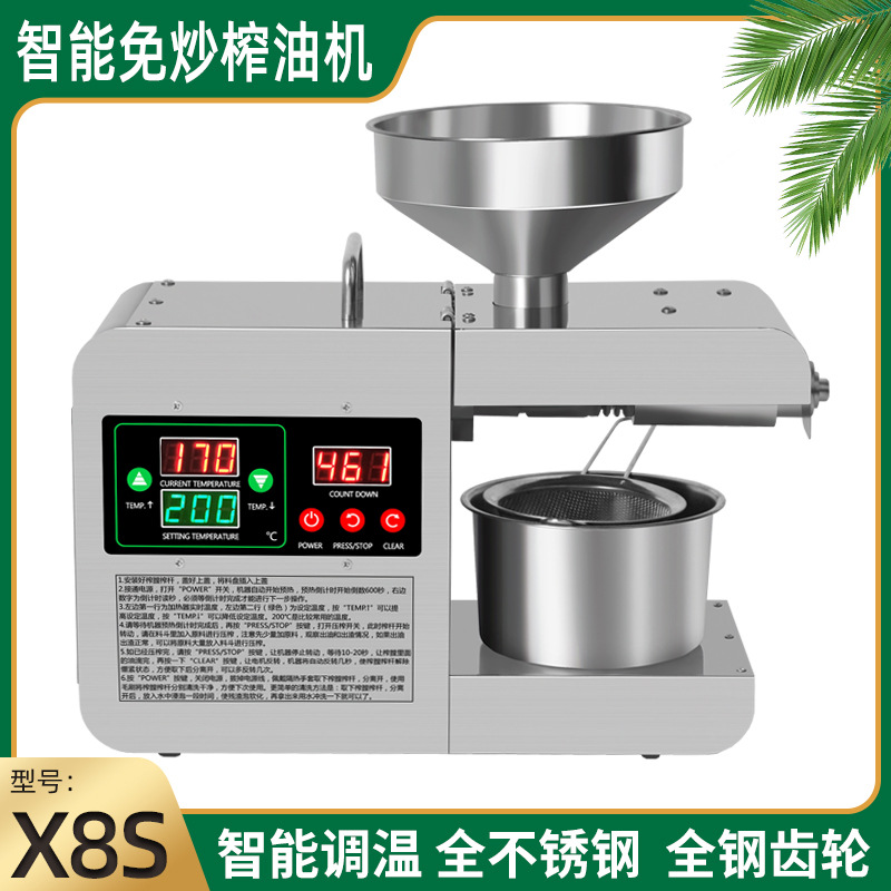新款新款全自动榨油机多功能小型商用家用花生菜籽芝麻不锈钢智款