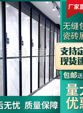 无缝瓷砖展示架挂墙立式地砖大理石展架多功能包边瓷砖架子600800