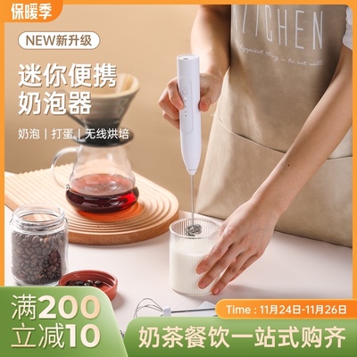 电动打奶泡器咖啡奶泡机家用牛奶打泡器打发器迷你手持搅拌器无线