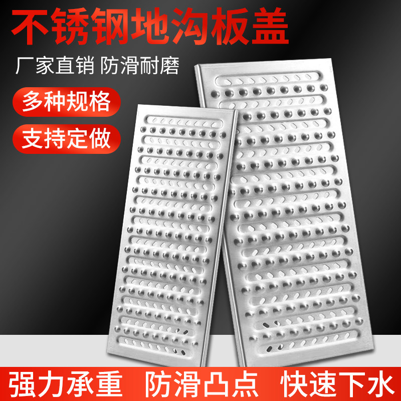 不锈钢地沟盖板304明沟下水道加厚篦子排水沟盖板厨房防滑加厚盖,基础建材,排水沟槽/盖板,淘宝优惠券,粉丝福利购,淘宝优惠卷