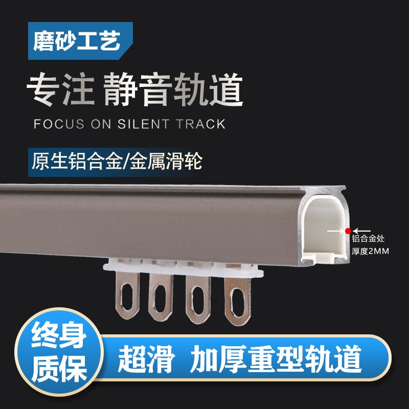 窗帘轨道铝合金导轨钢片滑轮直轨飘窗滑轨超滑静音顶侧装单双轨道