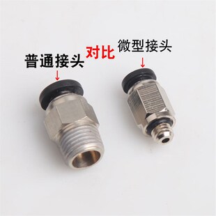 微型氣動(dòng)快插接頭PCm4 M5C螺紋直通迷你型快速接頭彎頭PL4