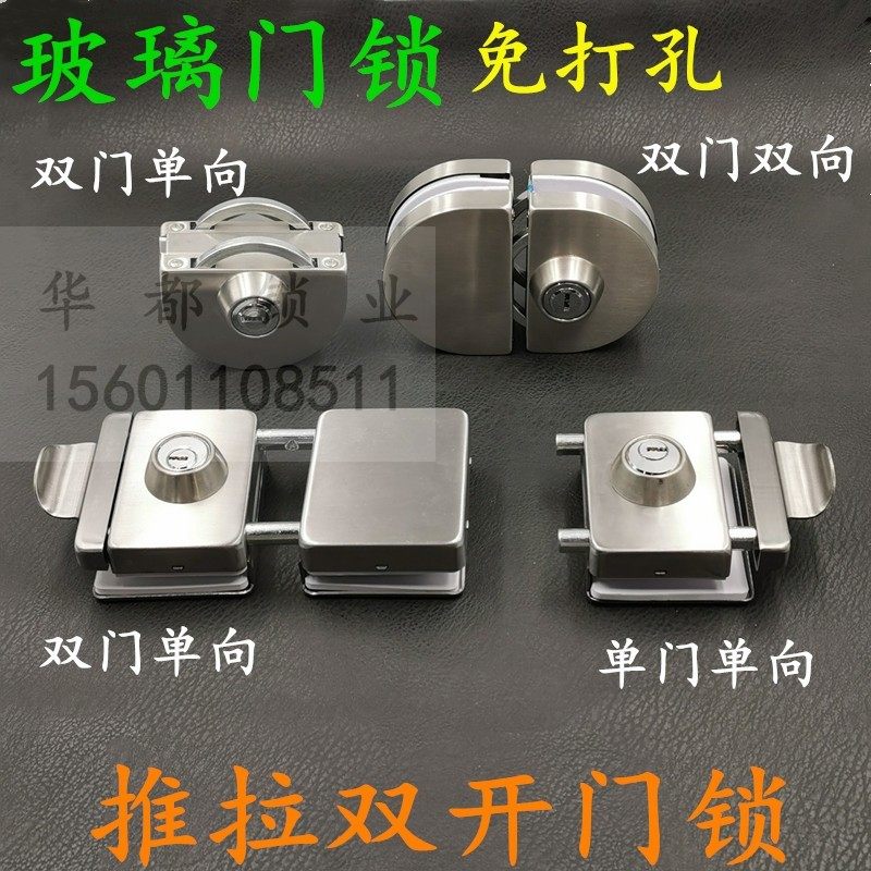 玻璃门锁免开孔商铺玻璃锁双门单门地锁推拉双开门锁具插销无框锁