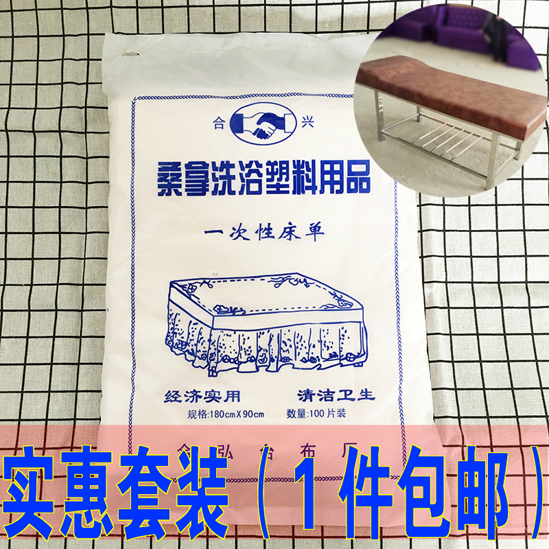 桑拿洗浴一次性台布浴场专用搓背床单塑料薄膜浴膜洗浴床单 床膜