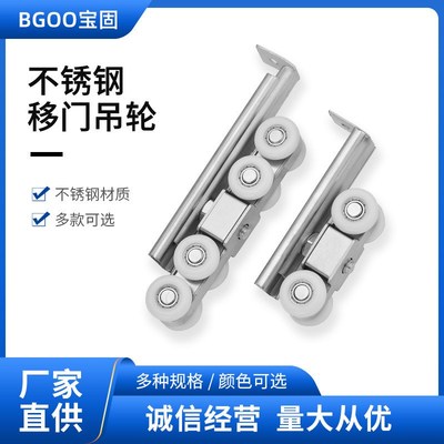 不锈钢静音推拉门移门静音轴承柜门木门轨道滑轮吊轨缓冲滚轮吊轮