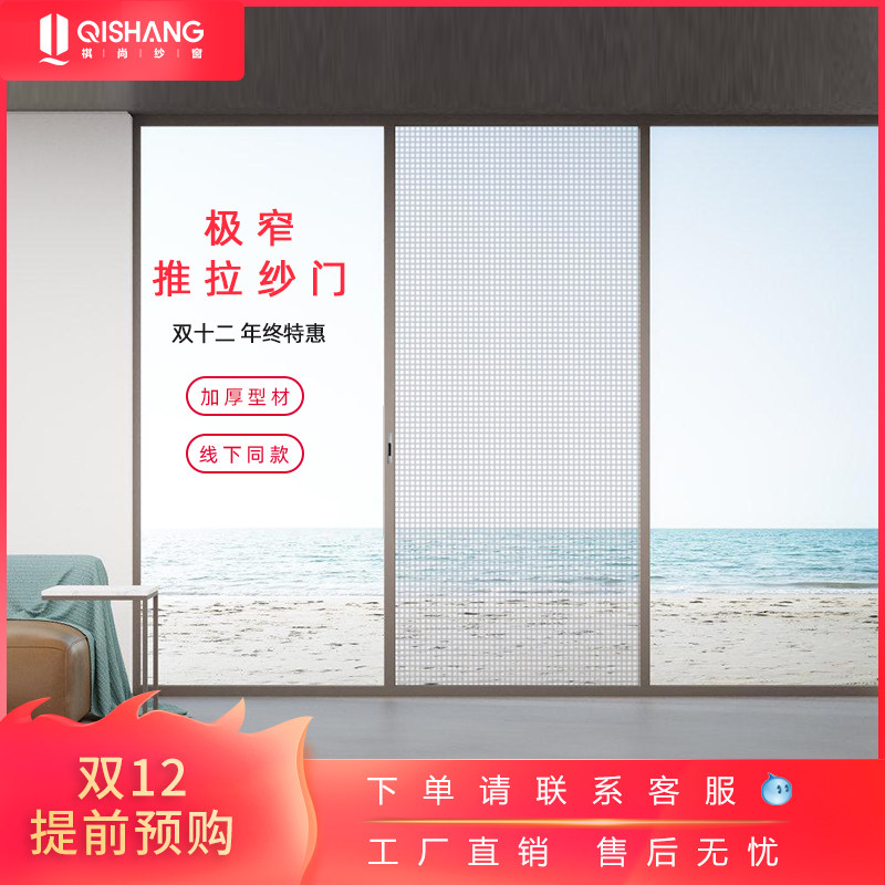 铝合金极窄边框推拉纱门防蚊虫通风高透网纱窗自装沙门网纱推门