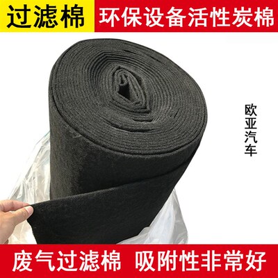 活性炭过滤棉空气净化漆纤维棉过滤网除异味uv光氧环保箱活性炭棉