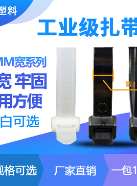 自锁式扎带尼龙塑料大号超长卡扣12mm*300/500工业级加长勒死狗