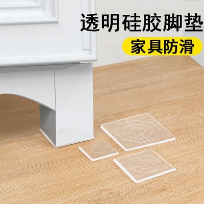 沙发脚垫防移位硅胶保护垫家具床脚垫沙发凳子腿防滑动静音固定器