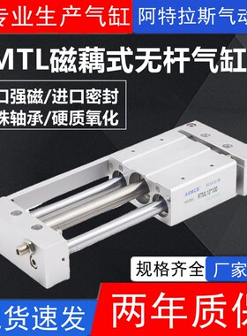 无杆气缸导轨滑台无杆RMTL/CY1L32H-100/200/250/300/350/400/500