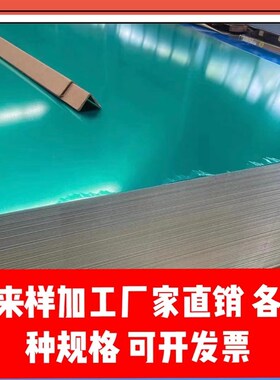6061铝 铝合金加工 3003 5754板材平板纯铝片薄板中厚板1-50厚