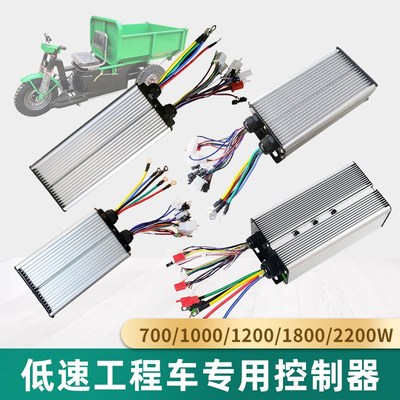 低速工程车大功率智能无刷电机后桥控制器18 24管改装电动三轮60v