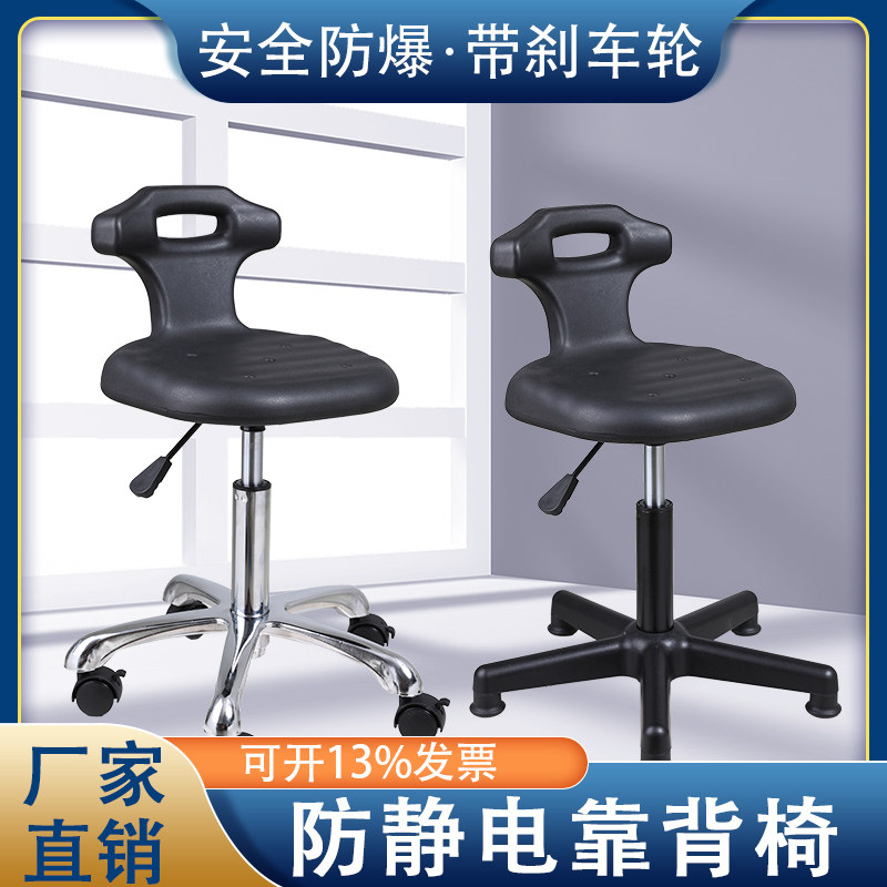 pu防静电旋转升降凳子学校医院实验带室靠背椅子无尘车间工作方凳