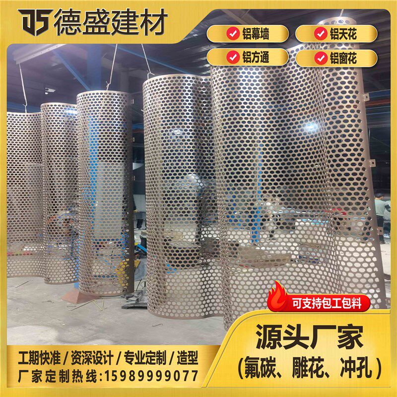 定制冲孔波浪板铝合金氟碳漆雕花镂空艺术穿孔铝单板防火门头吊顶图片
