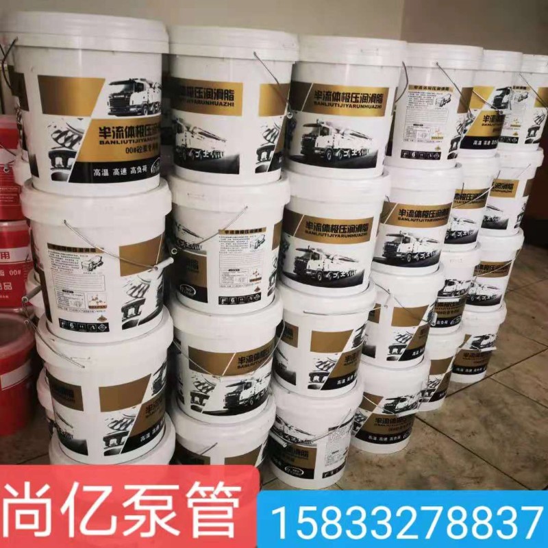 0#00#000#混凝土泵车锂基脂砼泵15公斤耐高温 润滑脂天地泵黄油