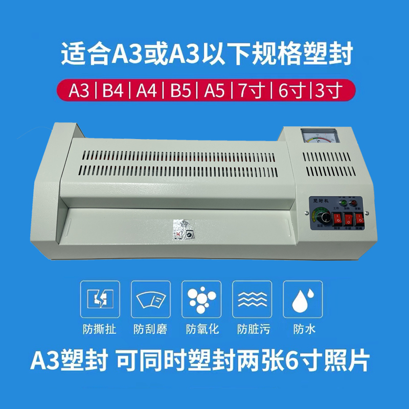 照片a4a3通用家用小型商用影楼节能塑封机摆摊过塑机卓鸣320覆膜
