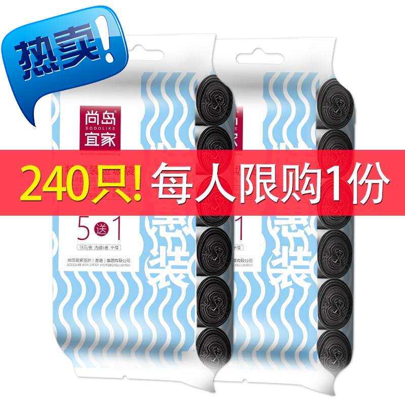 12卷家用h平口垃圾袋加厚断点式一次性厨房卫生间黑色塑料袋中大