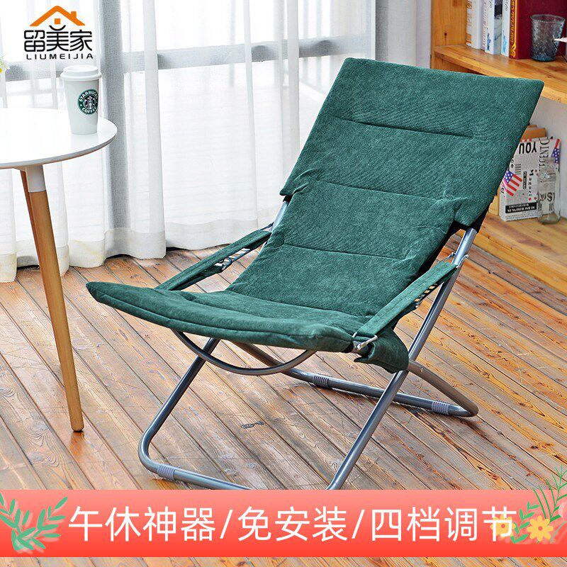 躺椅折叠午休椅子冬夏季家用休闲靠背懒人椅小型便携办公室午睡床