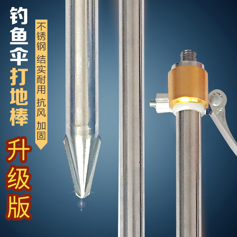 钓伞配件超轻助力冲击式钻地打地棒地插升级版鱼伞下杆地插渔具