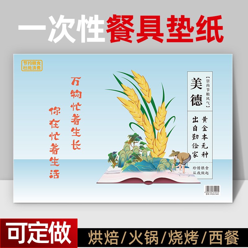 一次性餐垫纸定制西餐厅中式餐具垫纸酒店商用餐盘纸外卖垫餐纸张图片