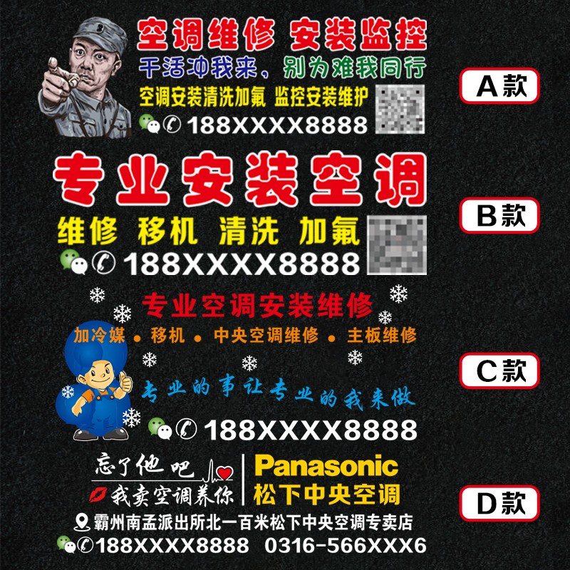安装维修广告贴纸定制监控家电空调汽车后档后窗玻璃车贴文字订制