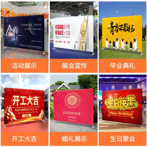 快幕秀展架拉网快展展会宣传活动签名墙墙定制广告签到墙开工背景