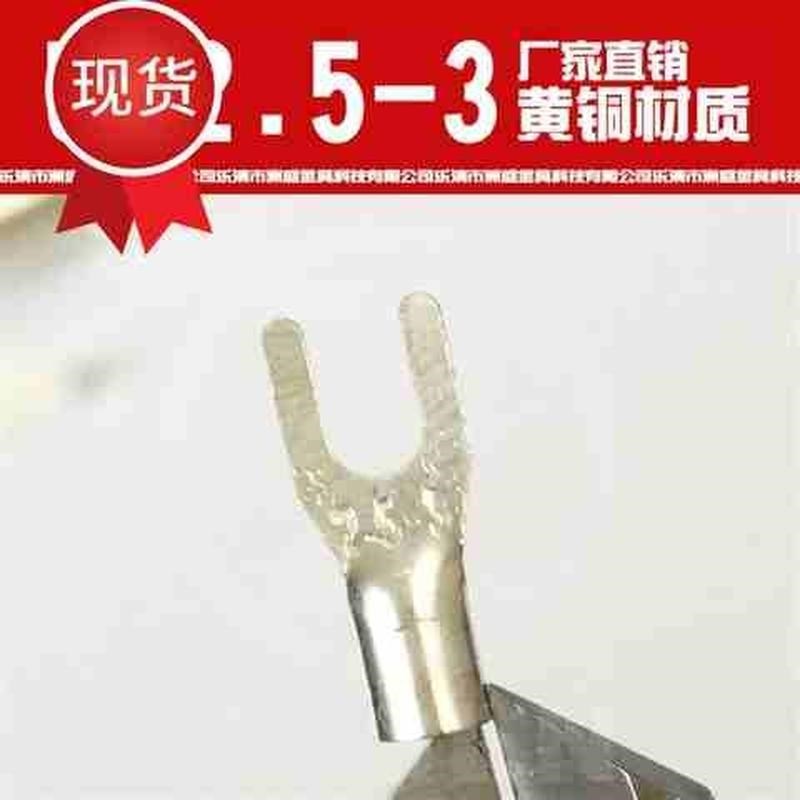 ut2.5-3叉型u型y型形裸端子接线端子冷压端子i铜线鼻子1000只