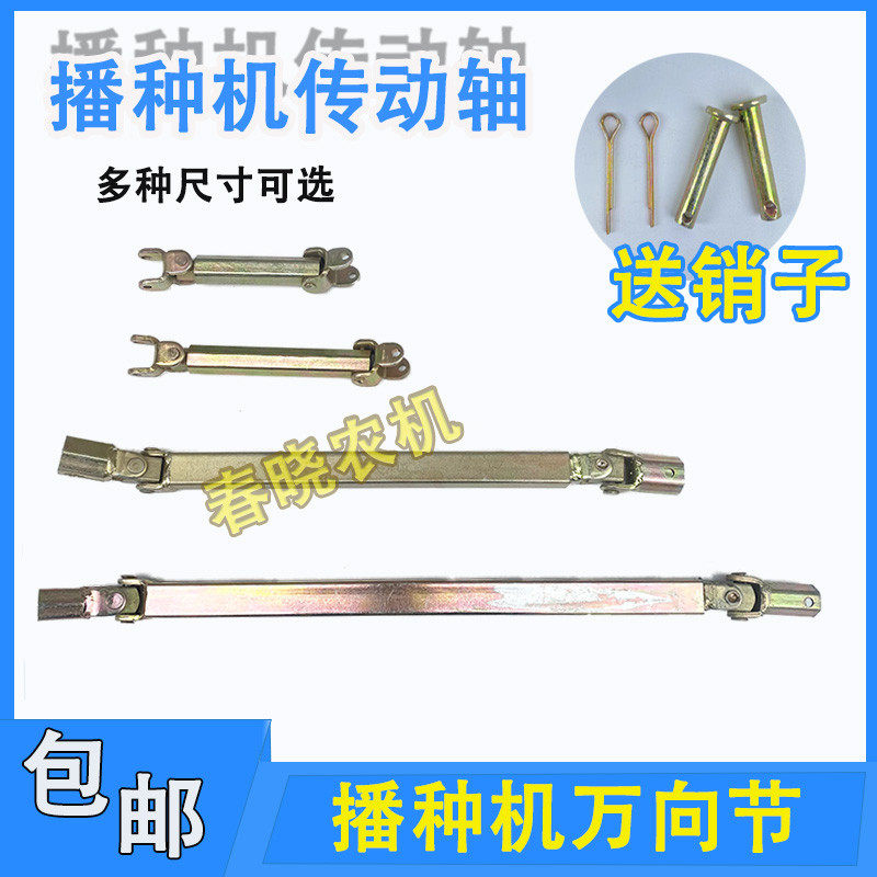 玉种机万向节传动轴轴方管伸缩杆套筒叉