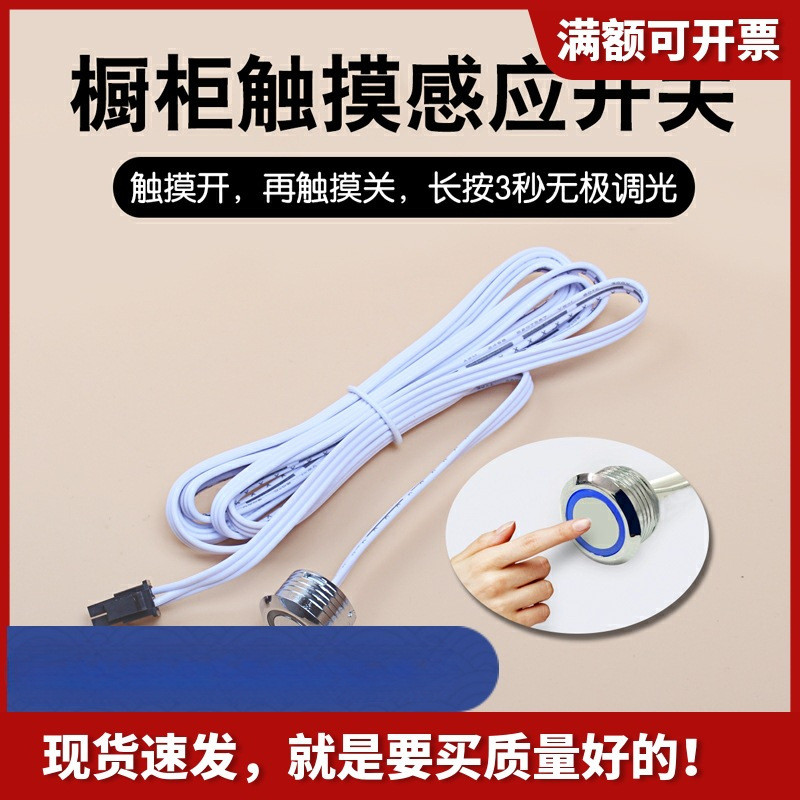 led衣橱柜灯具触摸手扫人体双门控手扫挥手遮挡开关led感应器电源