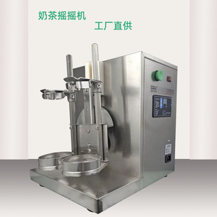 奶茶摇摇机工厂直供商用不锈钢双头克雪自动调酒杯摇匀摇摆机