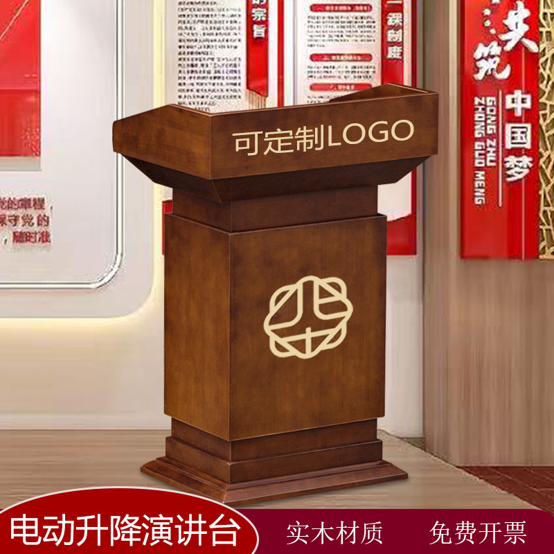 电动遥控升降会议室加大实木演讲台发言台迎宾接待台大型会议厅