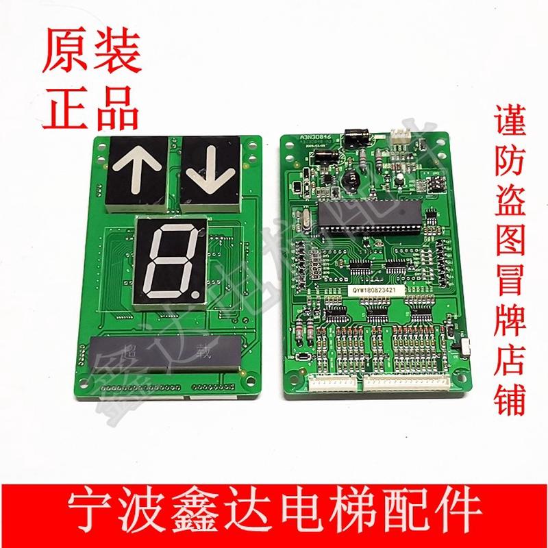 原装上海贝思特A3J10850A4 A3N30846 A3J30845A2怡达电梯显示板