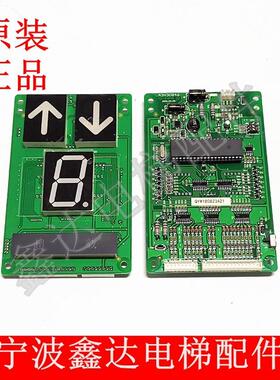 原装上海贝思特A3J10850A4 A3N30846 A3J30845A2怡达电梯显示板