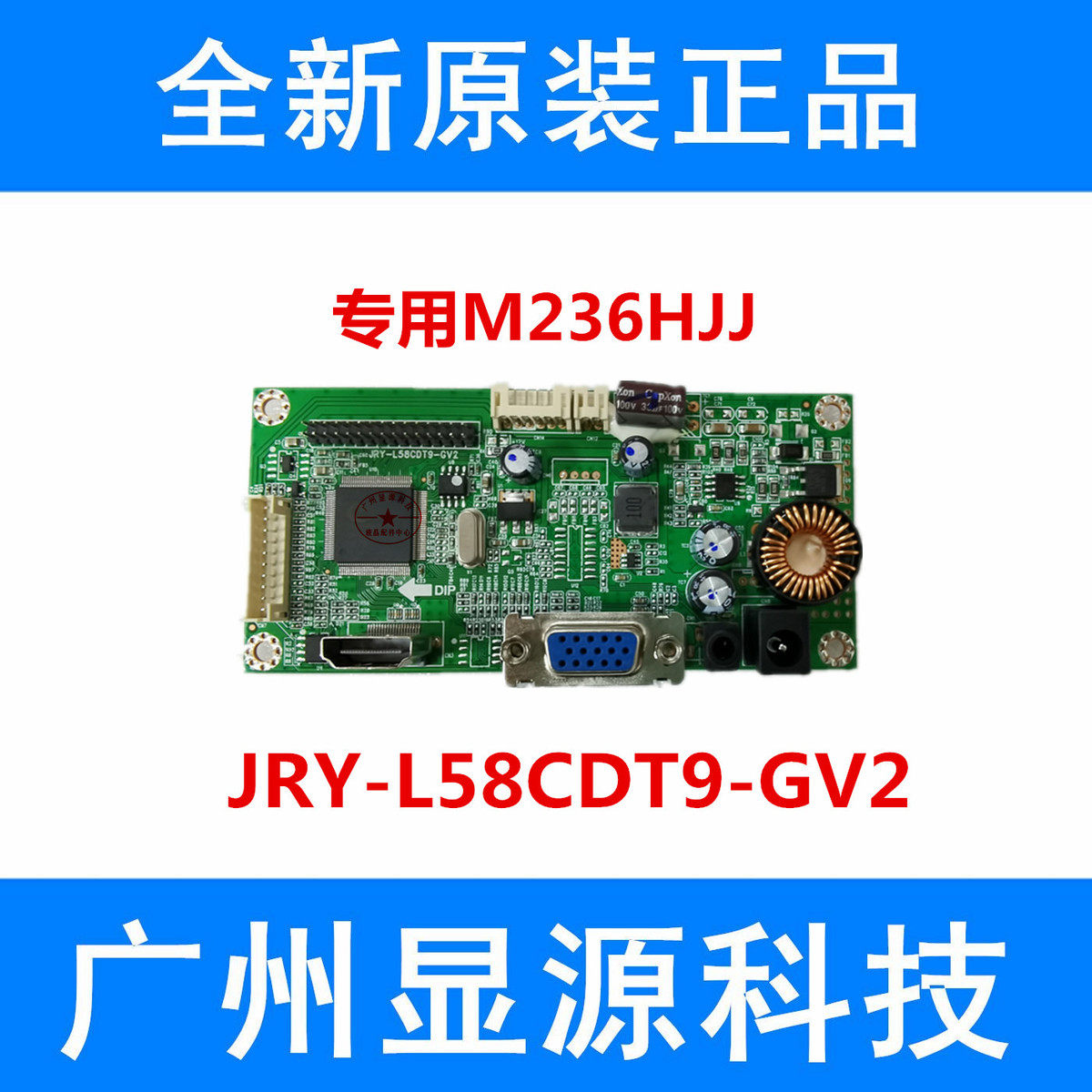 JRY-L58CDT9-GV2 32寸 松人 R315 多种32寸显示器 驱动板 主板