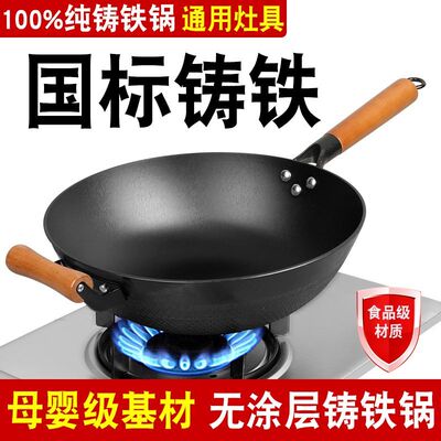 浙江永康炒锅正宗铸铁锅生铁炒锅无涂层防滑铁锅炒菜锅加厚锅厂家
