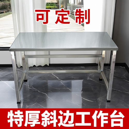加厚不锈钢工作台实验室仪器桌流水线操作台食堂桌操作台包装台