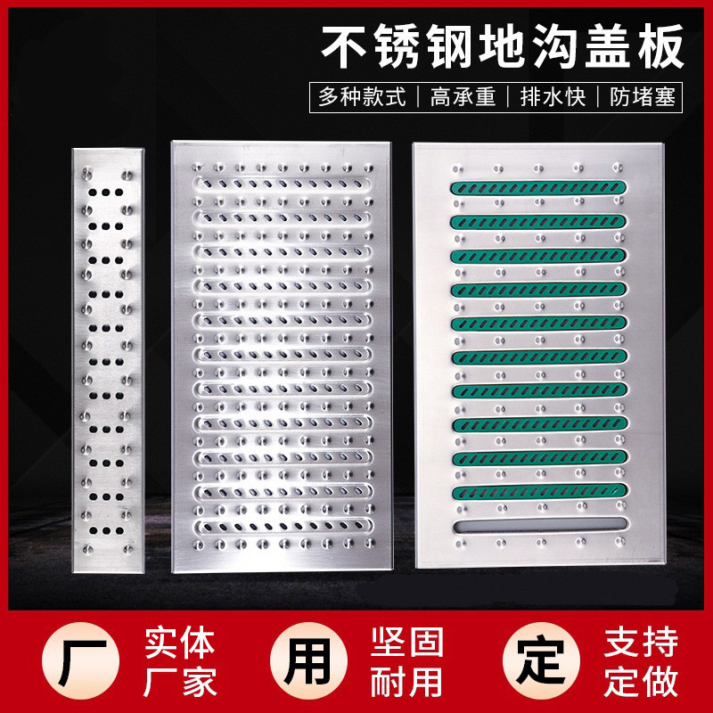厨房地沟格栅盖下水道排水沟304不锈钢盖板雨水篦子防滑缝隙盖板