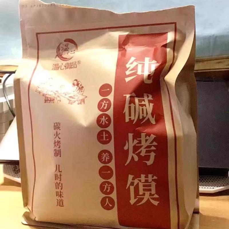 温心御品山西特产纯碱烤馍健康干馍碱水馍花卷早餐零食馒头酥脆