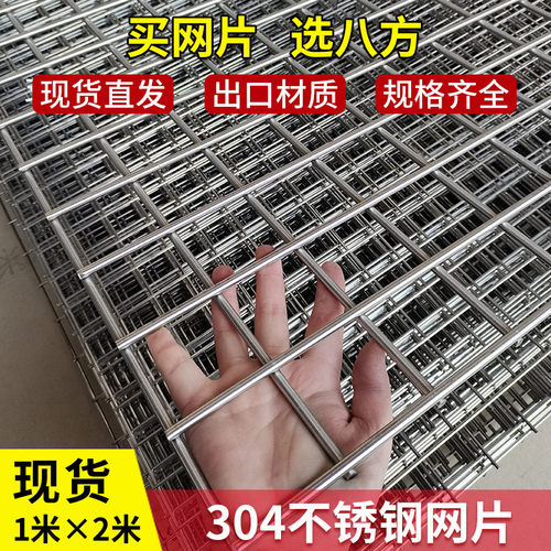 304不锈钢方格网网片格栅焊接网格加粗加厚护栏防护隔离不锈钢网