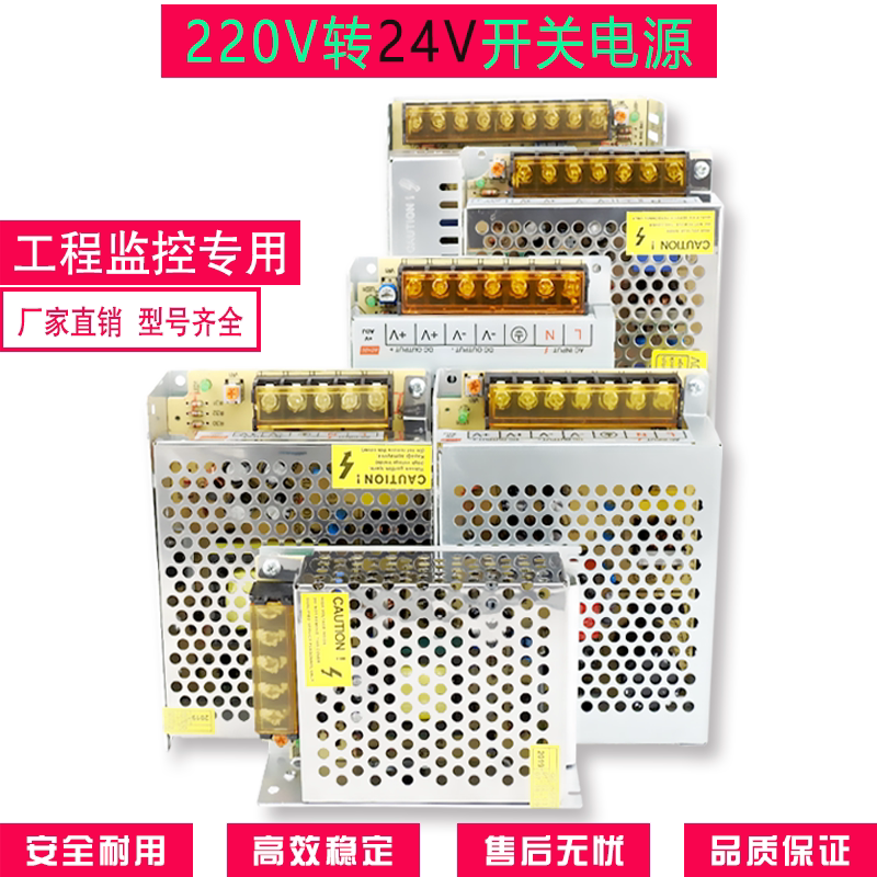 220v变转24v开关电源2a1a3a5a直流伏稳压10a15a20a适配器dc200w安