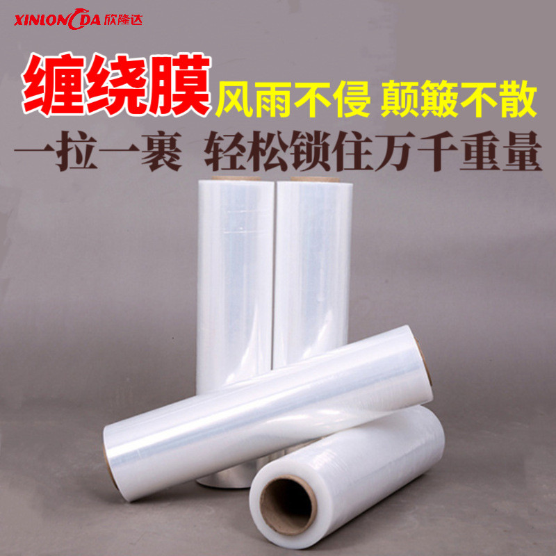 6斤重pe拉伸膜快递打包自粘塑料薄膜工业包装缠绕膜