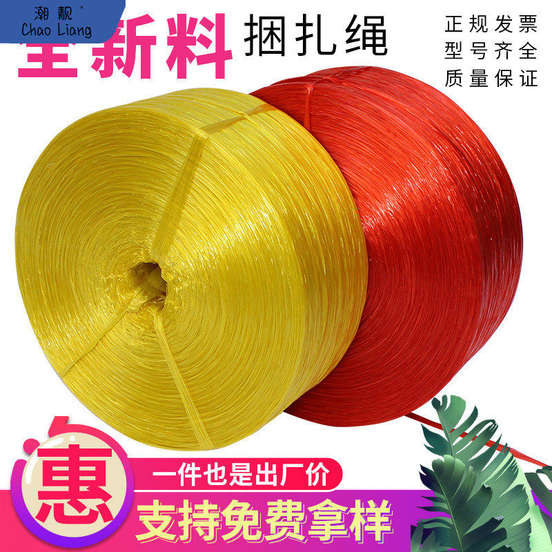 全新塑料捆扎绳包装扎口绳打包撕裂膜尼龙草绳捆绑封包绳彩草包邮