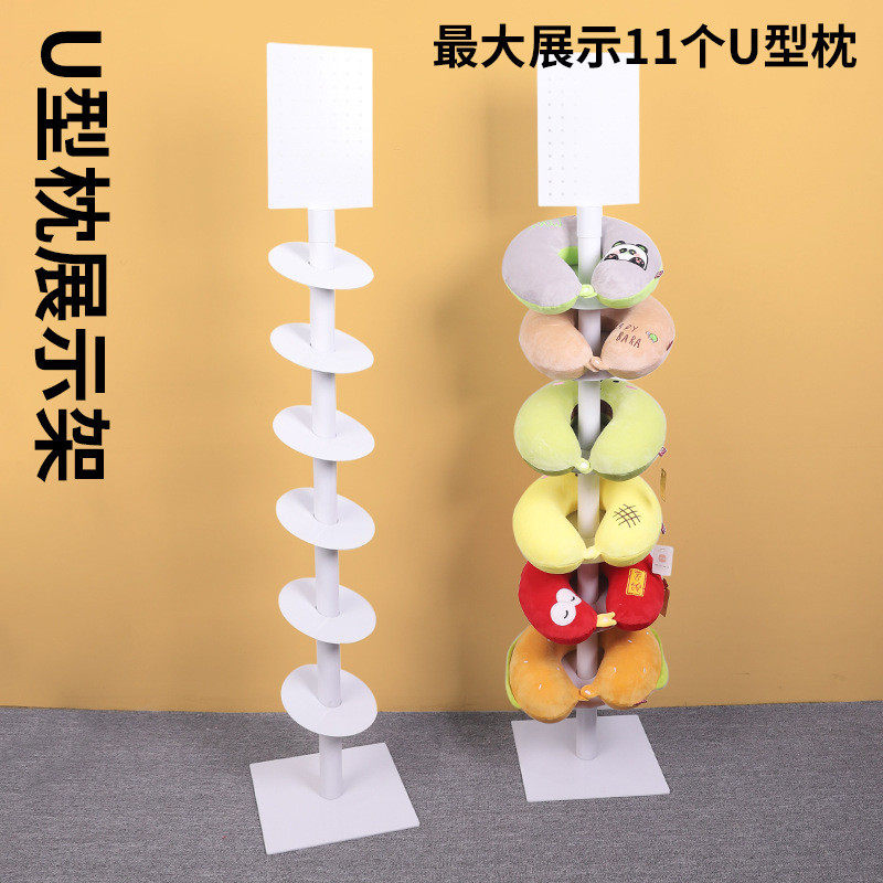 U型枕展示架金属加厚底座加大不易倒塌展厅收纳,住宅家具,家用陈列柜,淘宝优惠券,粉丝福利购,淘宝优惠卷