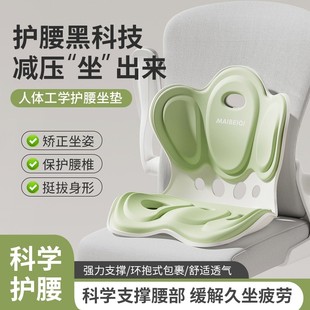 森上护腰坐垫人体工学办公室腰靠床上久坐神器腰垫靠背垫椅子靠背