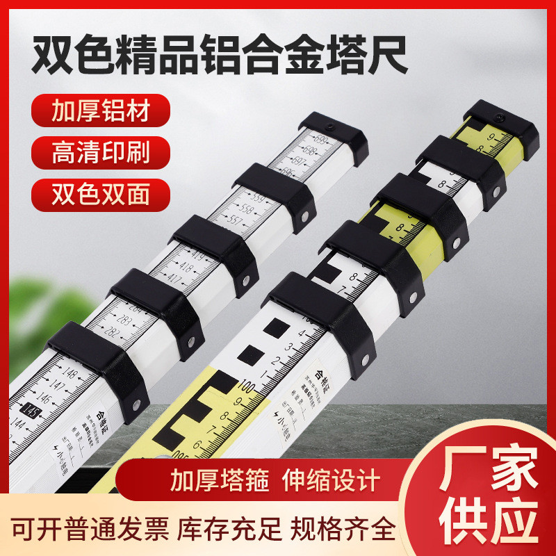 双色加厚铝合金高5米7米标尺水平仪可伸缩刻度尺塔尺测量工具