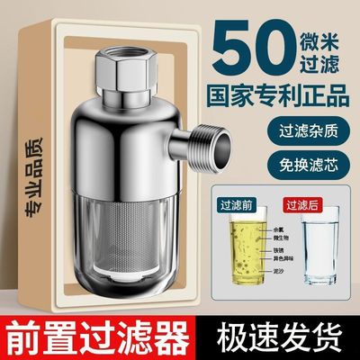 热水器前置过滤器家用燃气电热水器进水自来水过滤阻垢净水器自动