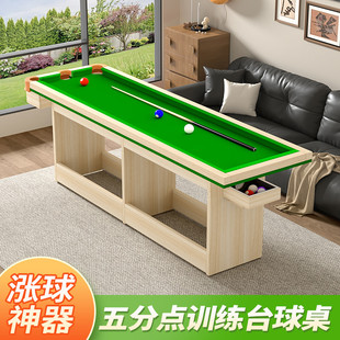 五分点台球训练桌球台器5分点家用练习基本功台球练习神器台球桌